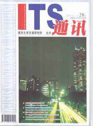 ITS通讯杂志 