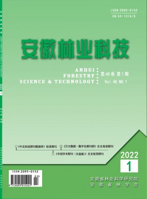 安徽林业科技杂志 
