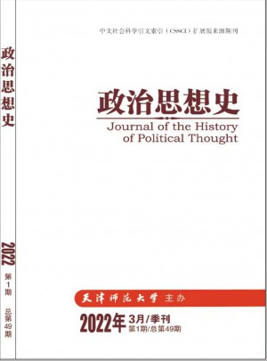 政治思想史杂志 