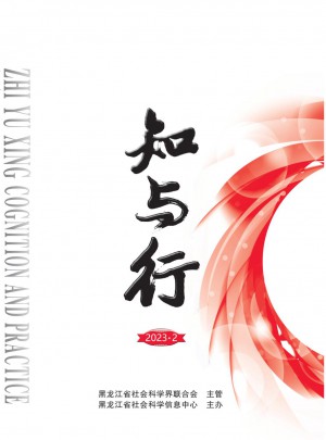知与行杂志 