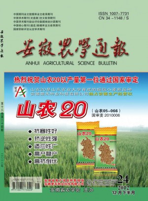 安徽农学通报·下半月刊杂志 