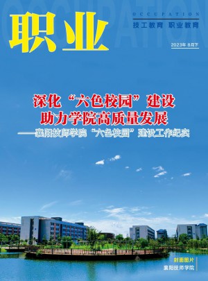 职业杂志 