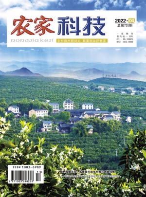 农家科技杂志 