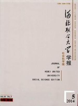 河北联合大学学报杂志 
