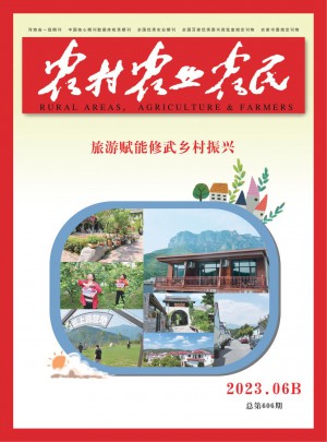 农村.农业.农民(A版)杂志 