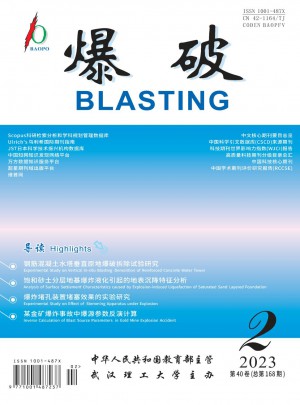 爆破杂志 