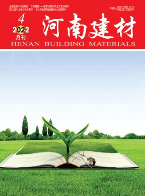 河南建材杂志 
