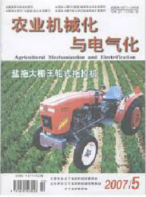 农业机械化与电气化杂志 