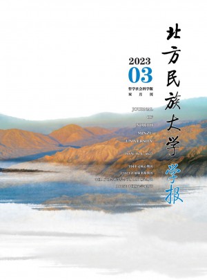 北方民族大学学报杂志 