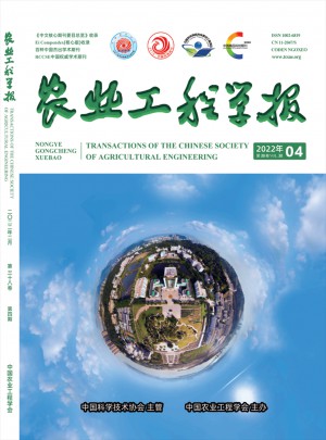 农业工程学报杂志 