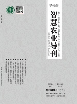 智慧农业导刊杂志 
