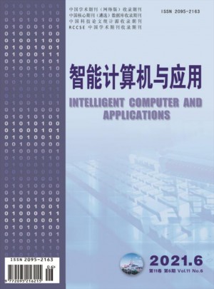 智能计算机与应用杂志 
