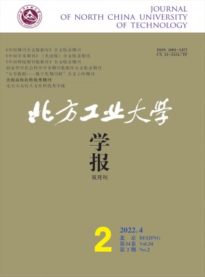 北方工业大学学报杂志 