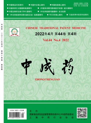中成药杂志 