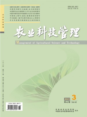 农业科技管理杂志 
