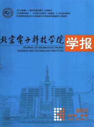 北京电子科技学院学报杂志 
