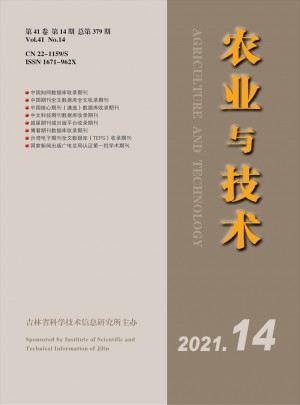 农业与技术杂志 