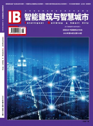 智能建筑与智慧城市杂志 