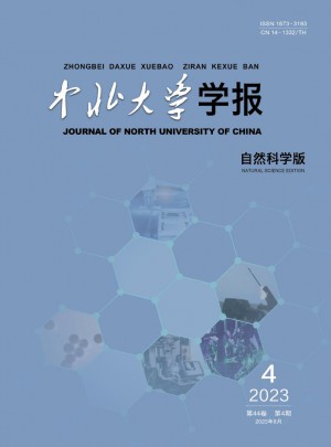 中北大学学报·自然科学版杂志 