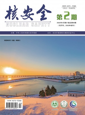 核安全杂志 