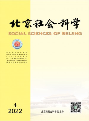 北京社会科学杂志 