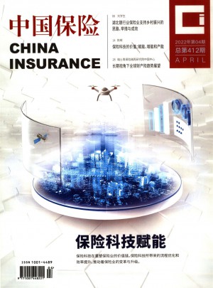 中国保险杂志 