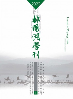 鄱阳湖学刊杂志 