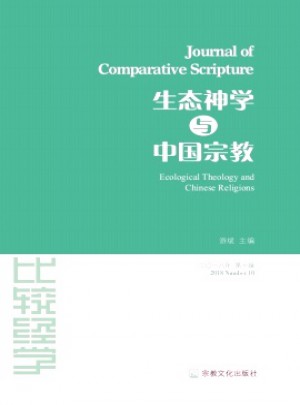 比较经学杂志 