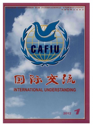国际交流杂志 