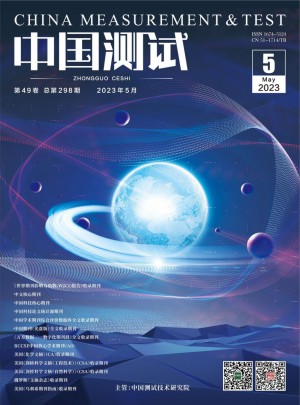 中国测试杂志 