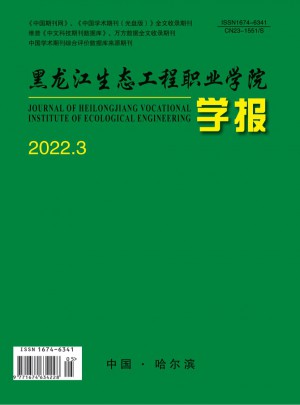 黑龙江生态工程职业学院学报杂志 