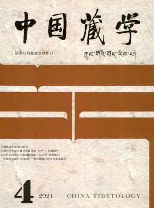 中国藏学杂志 