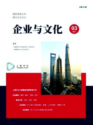 企业与文化杂志 