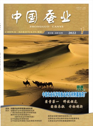 中国蚕业杂志 