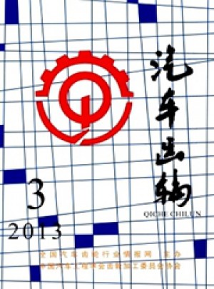 汽车齿轮杂志 