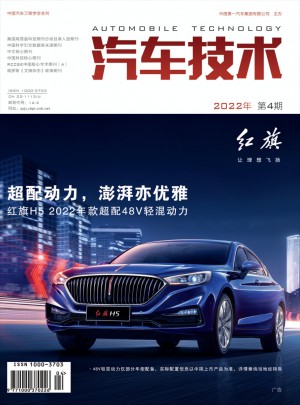 汽车技术杂志 