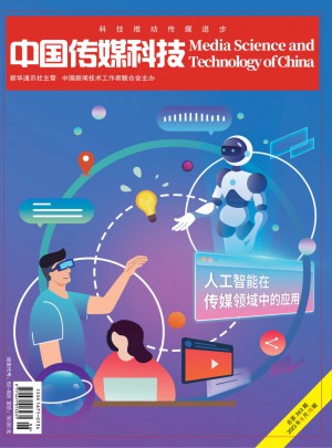 中国传媒科技杂志 