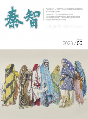 秦智杂志 