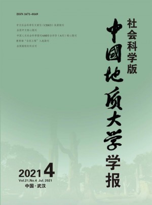中国地质大学学报·社会科学版杂志 