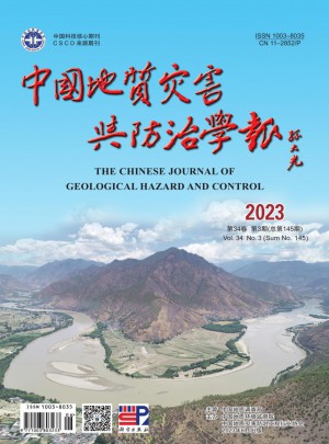 中国地质灾害与防治学报杂志 