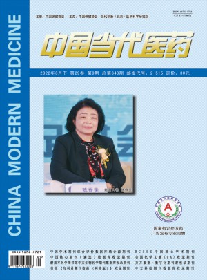 中国当代医药杂志 