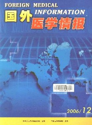 国外医学情报杂志 