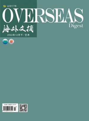 海外文摘杂志 