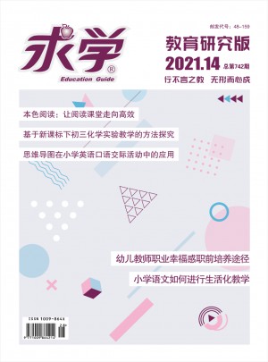 求学杂志 