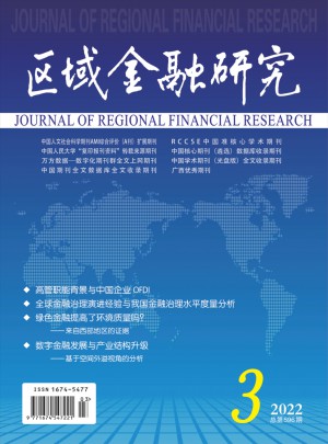 区域金融研究杂志 