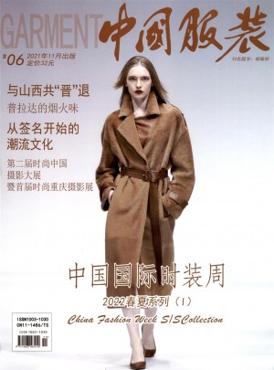 中国服装杂志 