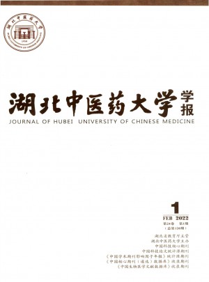 湖北中医药大学学报杂志 