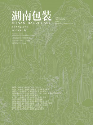 湖南包装杂志 