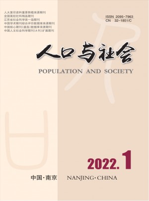 人口与社会杂志 