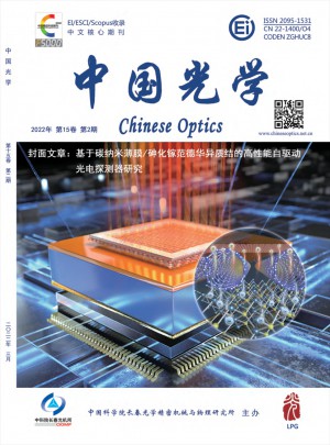 中国光学杂志 